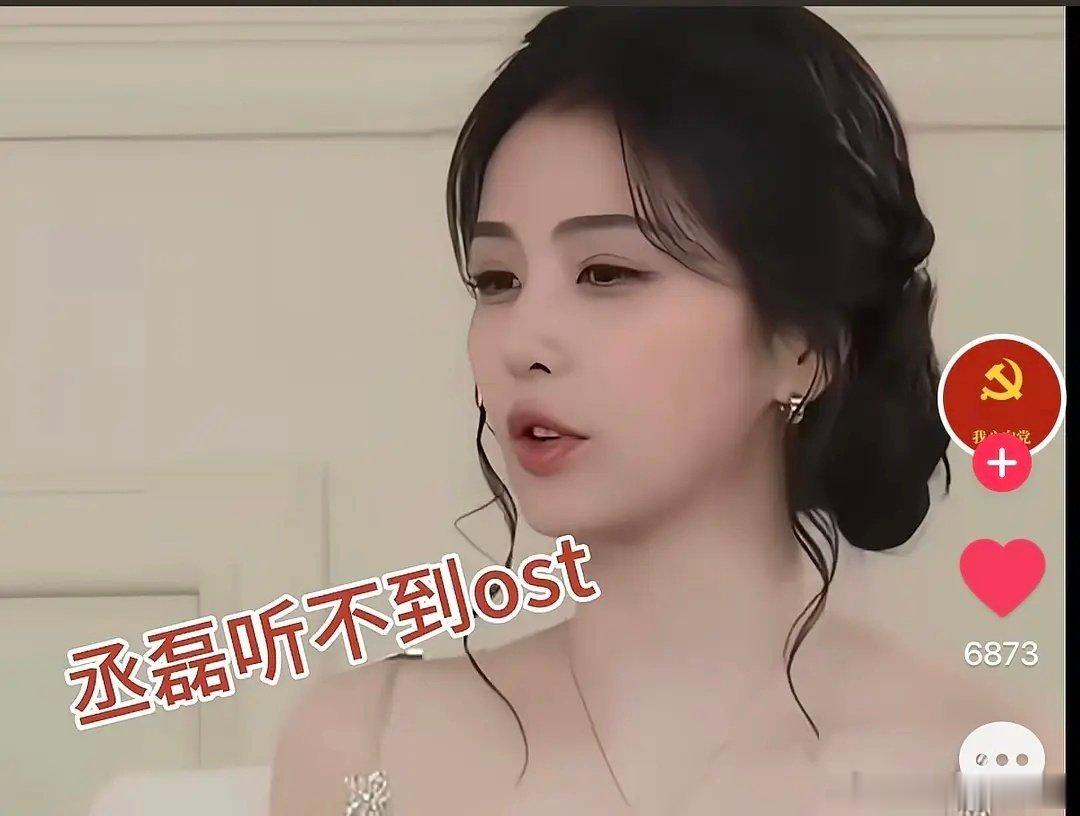 网友称白鹿打戏疑为替身白鹿在采访中说她提前听了莫离OST，提前看片，吐槽剪辑，还