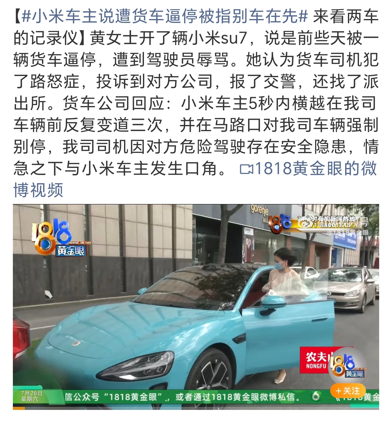 小米车主说遭货车逼停被指别车在先看过大货车角度的摄像头，我只想说，大货车司机真是