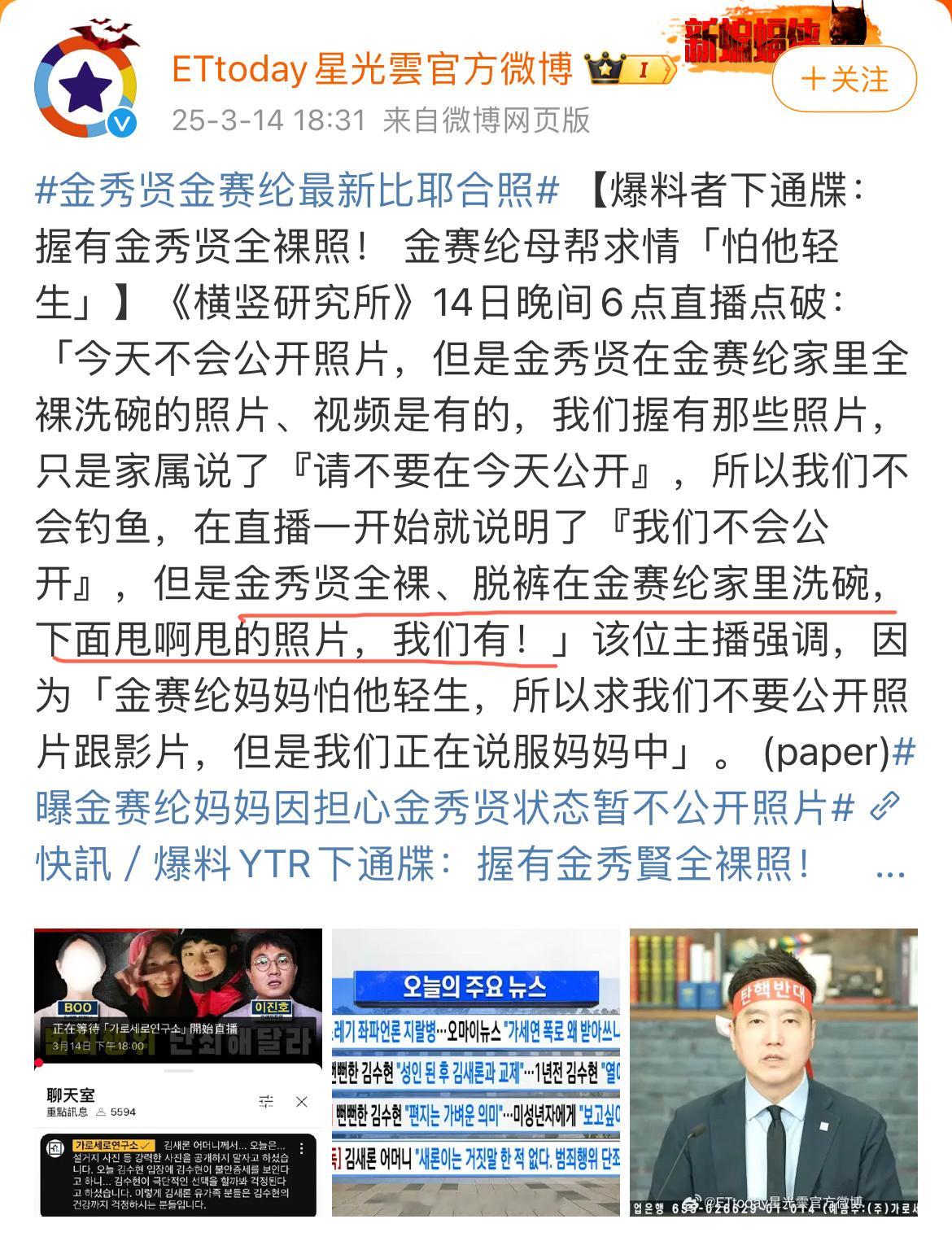 我服了[汗][汗][汗]金秀贤在金赛纶家脱裤洗碗照 ​​​