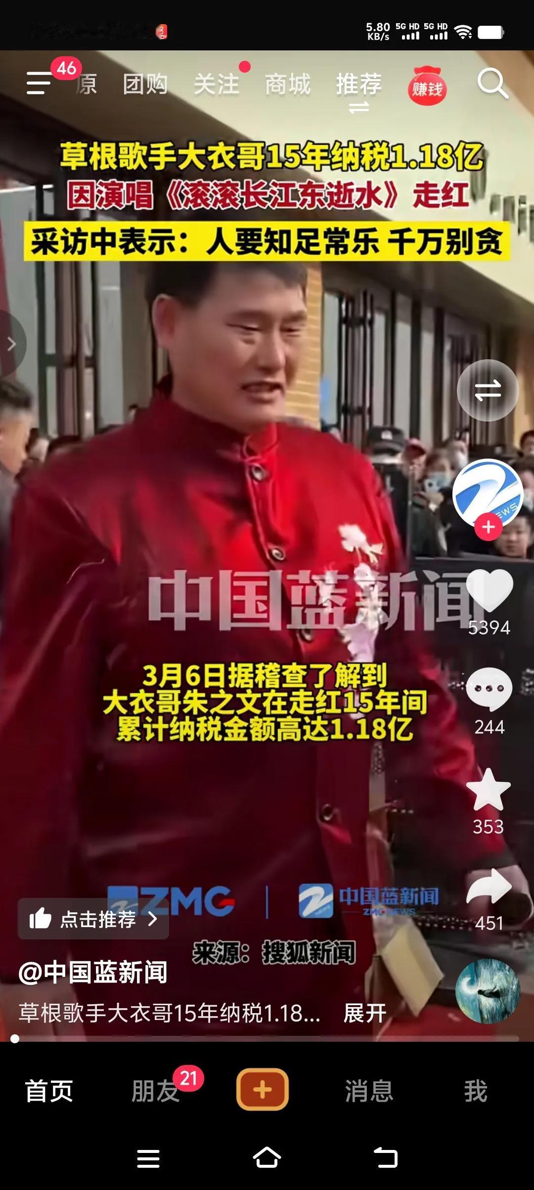 原以为大衣哥是青铜，没想到是王者。15年时间单是纳税就1.18亿，如此算下来，太