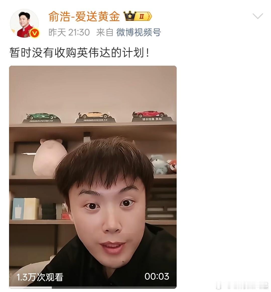我也暂时没有收购英伟达的计划