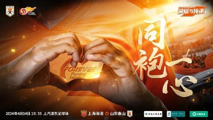 同袍一心！崔康熙携队员黄政宇出席明天客战海港比赛的赛前新闻发布会！马宁将出任主裁
