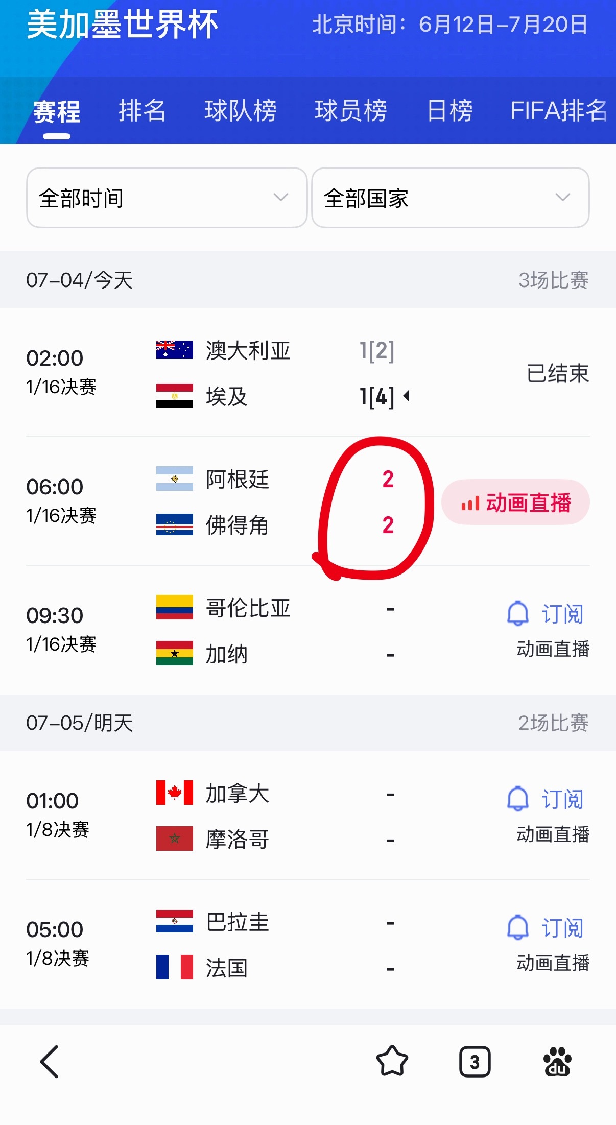 谁说佛的脚不行了？爆冷干掉阿根廷那可以就大了。 