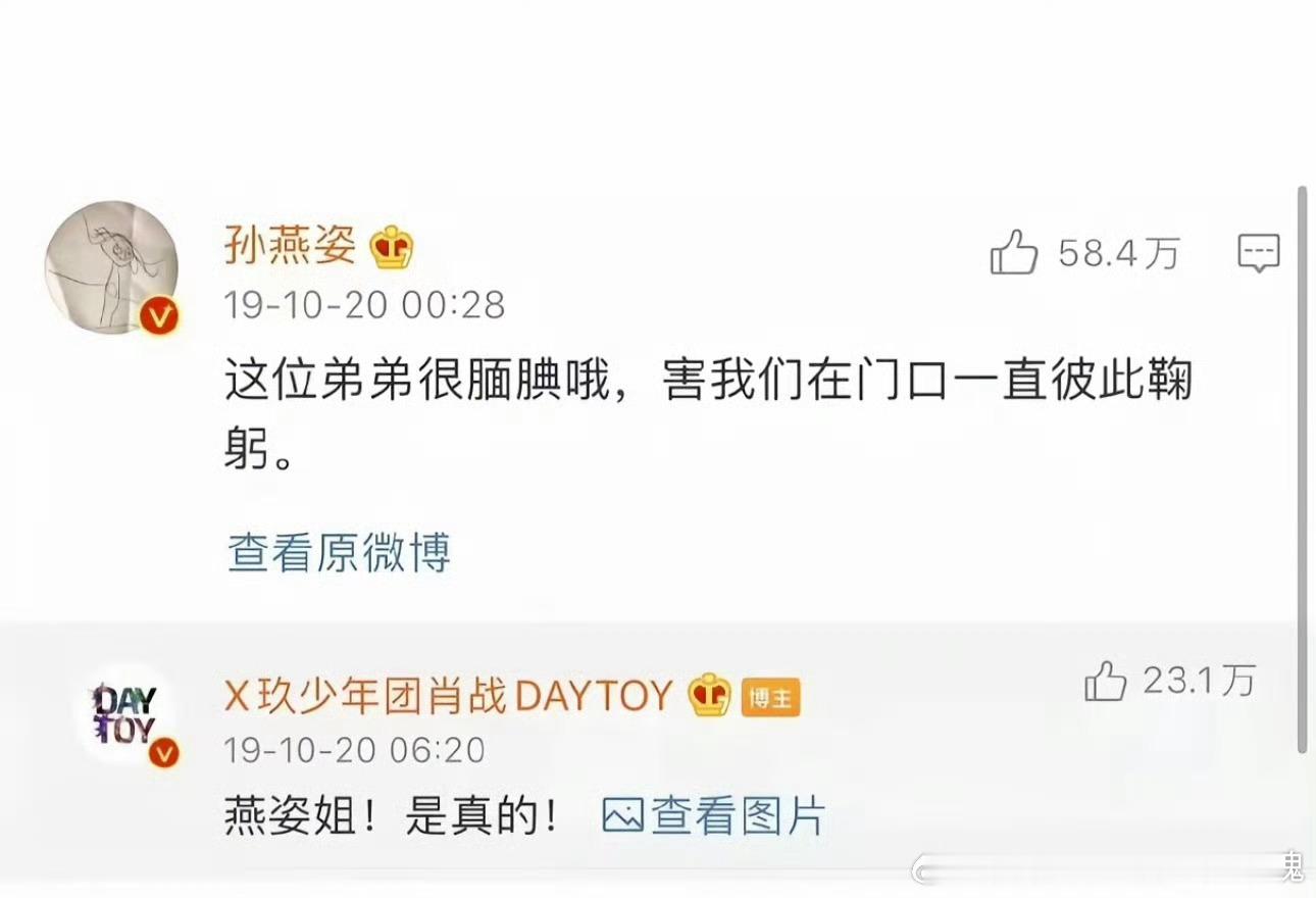 肖战直接坐在中控台看的肖战去孙燕姿演唱会的现场啦，看偶像明星崇拜的偶像明星真的像