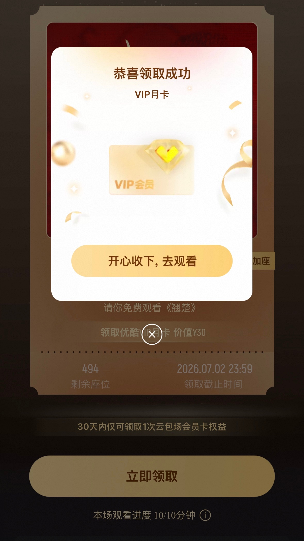 谢谢翘楚看了几分钟我感觉不错呀 
