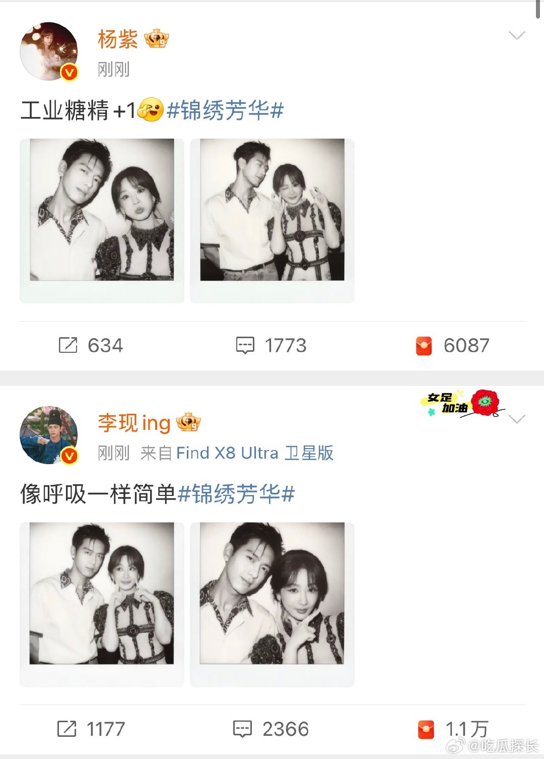 李现杨紫双人撕拉片李现杨紫拍了双人撕拉片李现杨紫的双人撕拉片，随性摆拍却满是故事