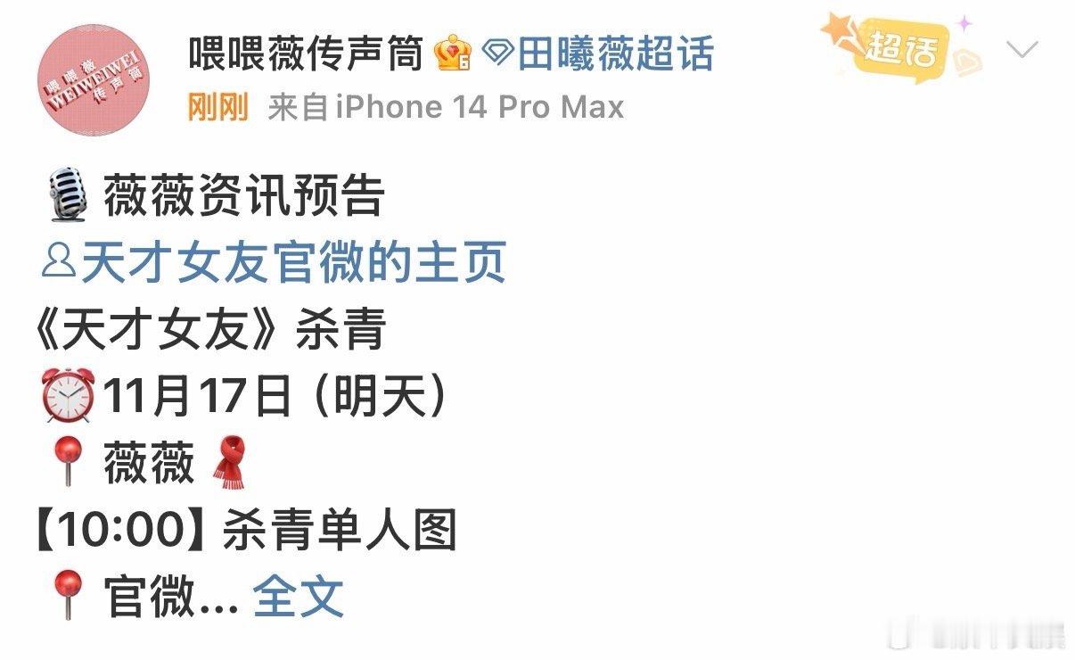 天才女友杀青特辑，来了，