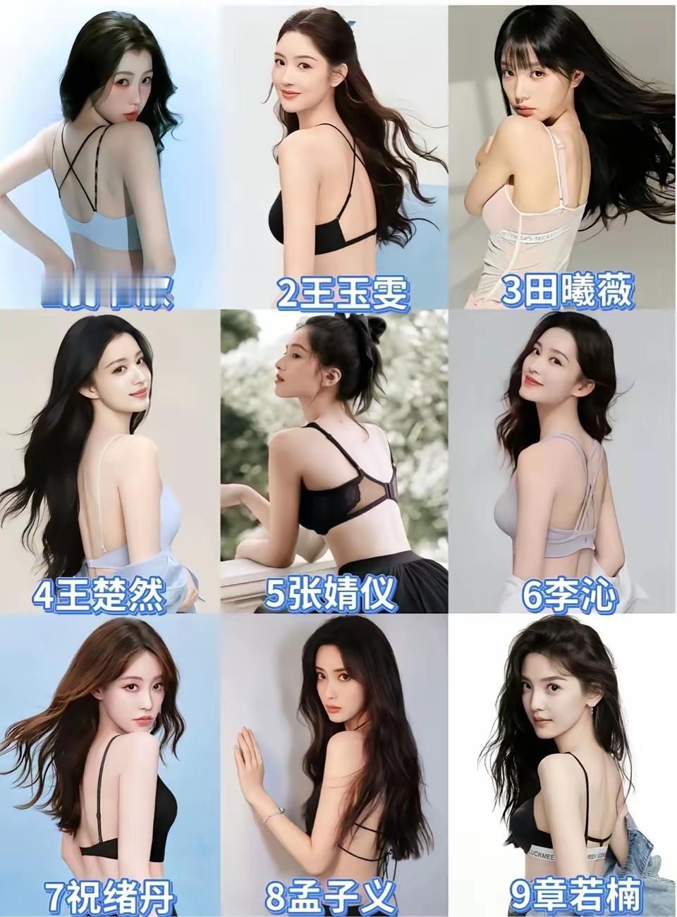 喜欢哪个明星，谁的身材最好