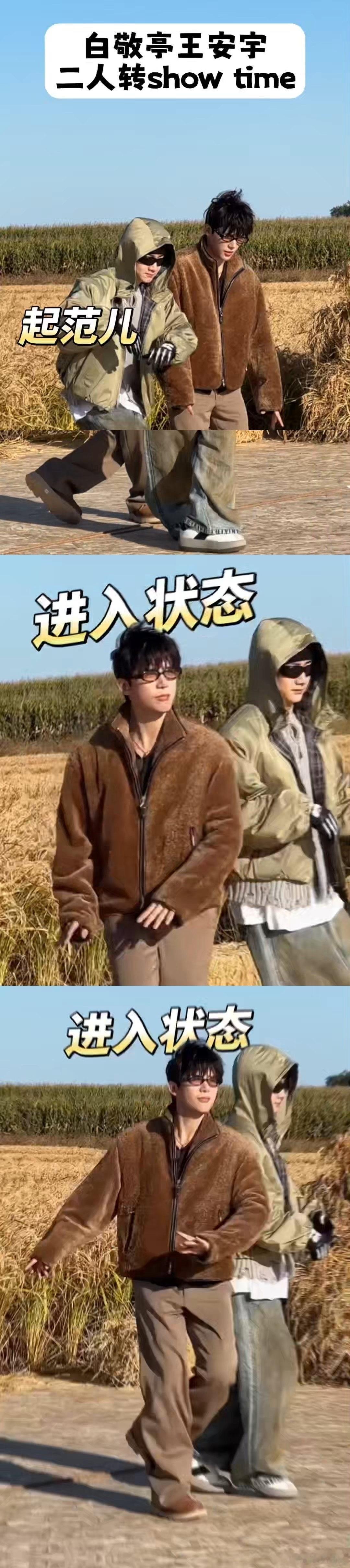 白敬亭跳着跳着跳进王安宇怀里了 白敬亭和王安宇在舞台上的配合简直太自然了，跳得活