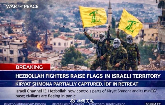 刚刚发生的事：黎巴嫩真主党首次将旗帜升向以色列的基里亚特·谢姆纳城——以色列北部