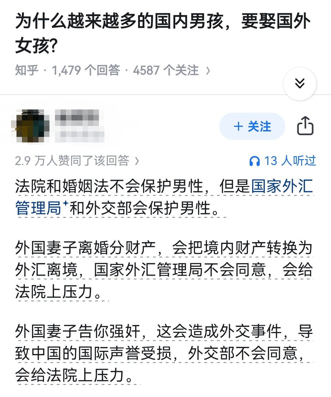 为什么越来越多的国内男孩，要娶国外女孩? ​​​
