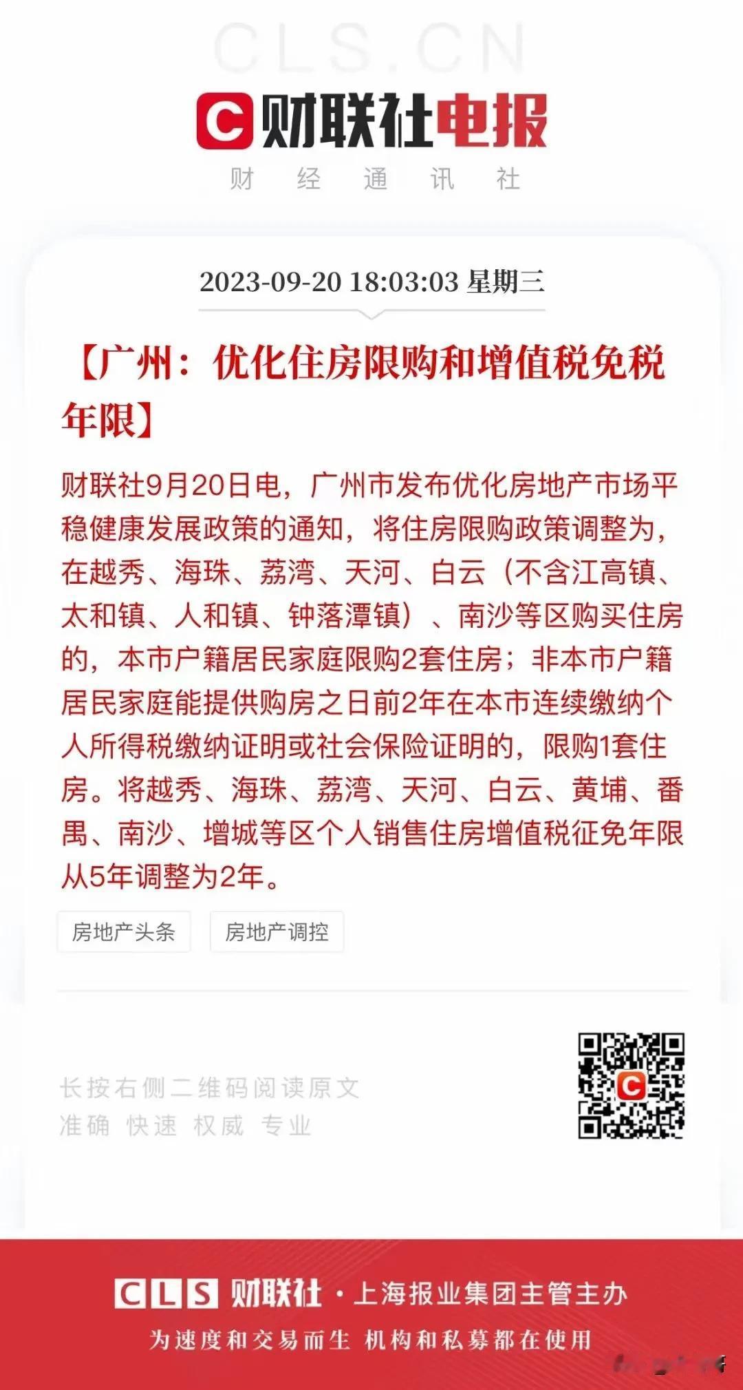 说点同行还没说的吧！

11月前广州二手房挂盘量必破20万套，新房销量有所上升。