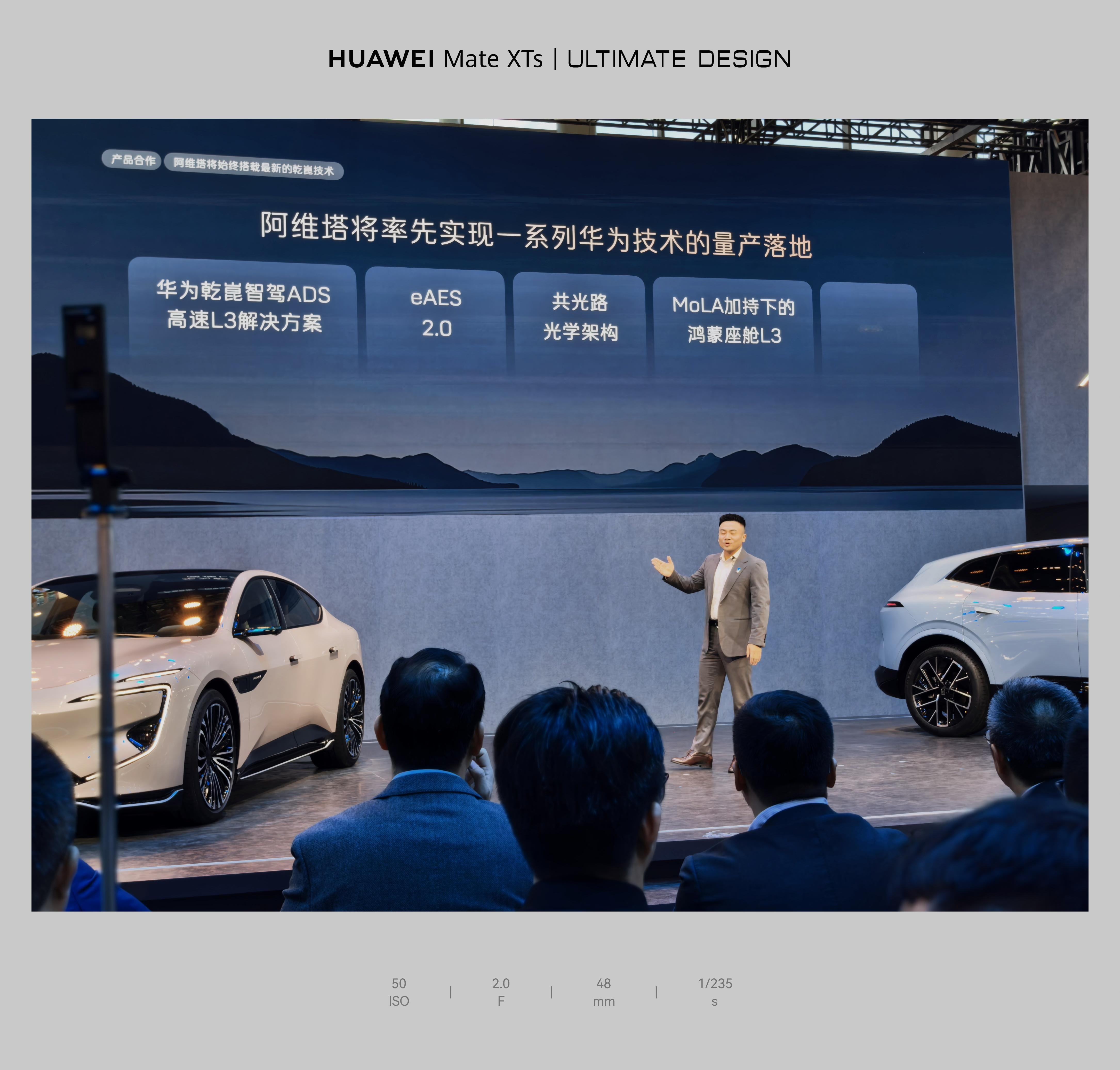 华为不造车但是华为无处不在 