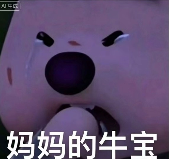拉面范我来了 满门忠烈算我一门 