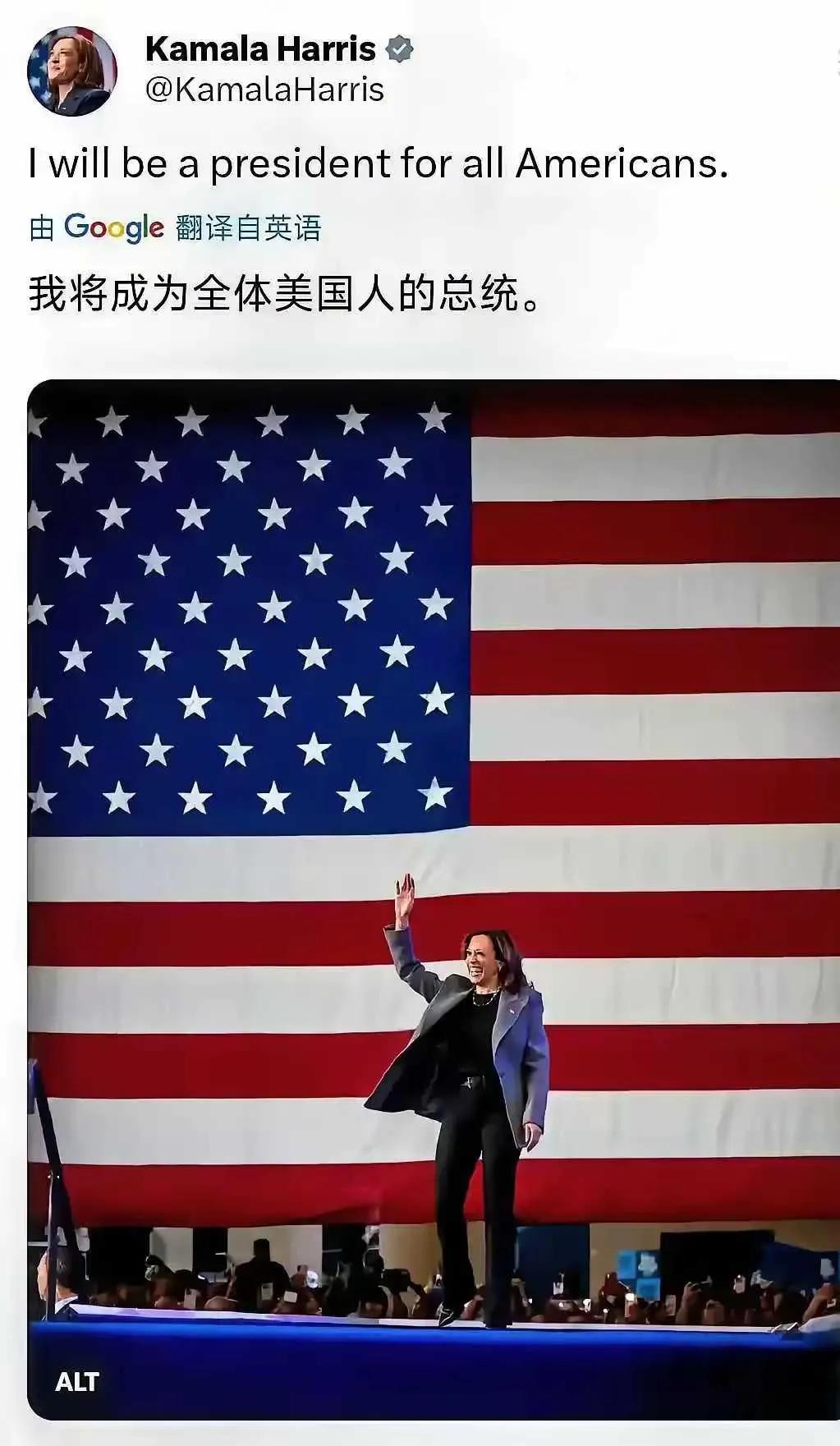 网友：哈里斯这么自信都敢提前宣布了，难道特朗普又要陪跑了？[抠鼻]