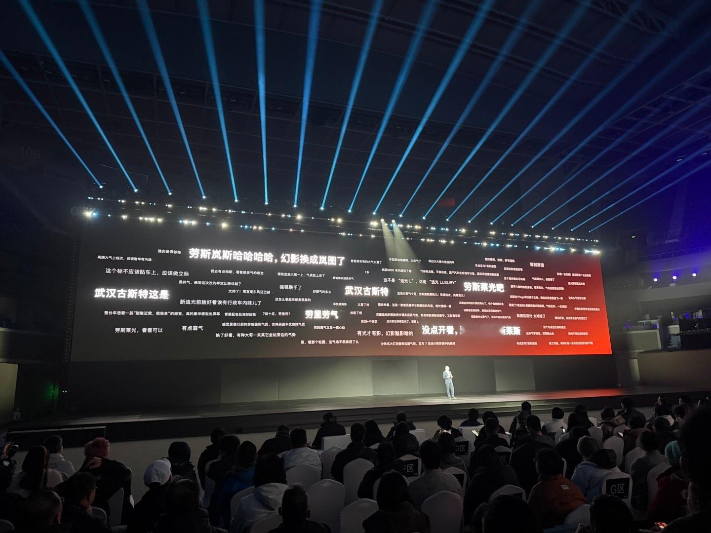 岚图发布会上官方玩梗劳斯莱光…劳斯岚斯…新能源汽车岚图追光l