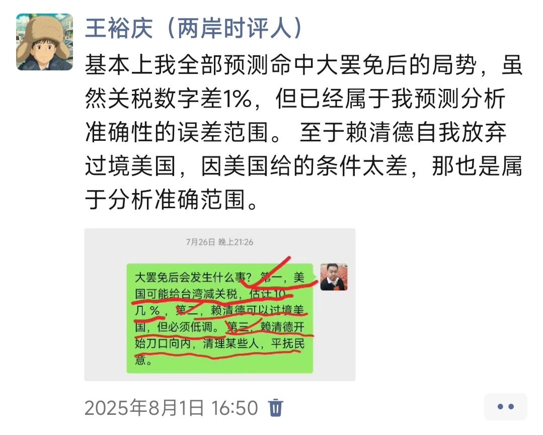 又不幸被我预测中。。我8月就说是10几%的关税。