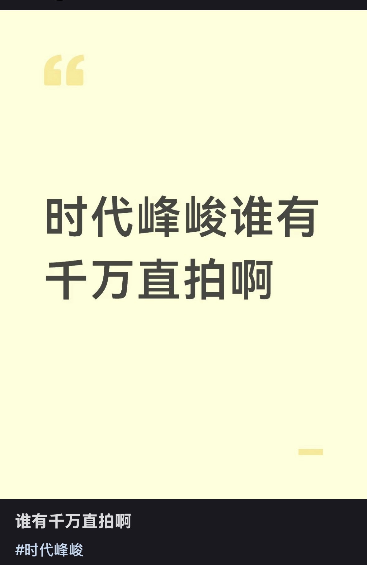 俺们目前依旧稳居总站第一呀[阴险] ​​​