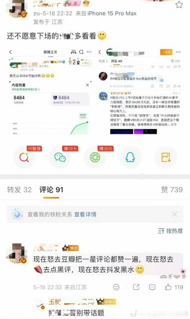 请大家给我们评评理啊！我们家作品家业被某家粉丝带头🖤啊！有没有天理啊！看看吧！