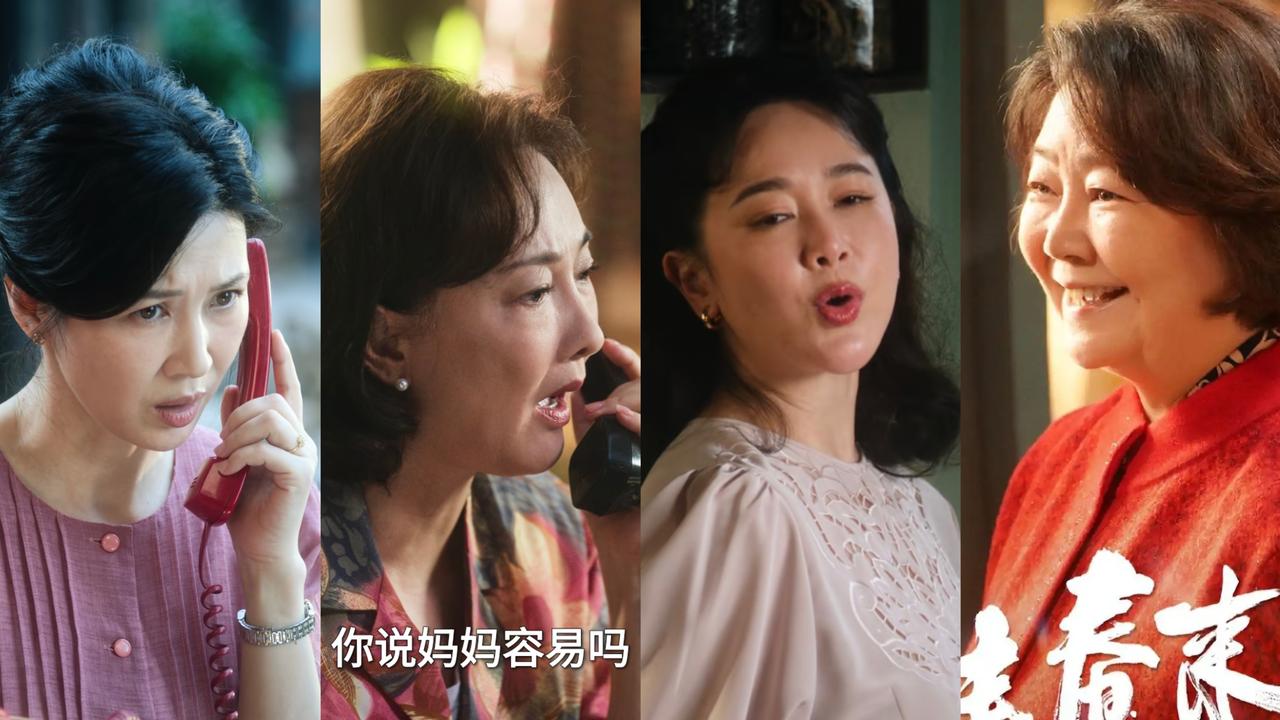 52岁牛莉给林允演妈，46 岁童蕾给章若楠演妈，郑晓龙选她们，也是真有眼光。
牛