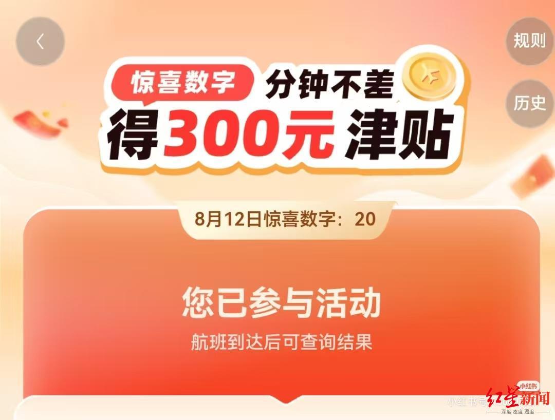 【#航旅纵横9.9元延误险下架#，差一分钟都不赔，被吐槽延误险变“彩票”】#航旅