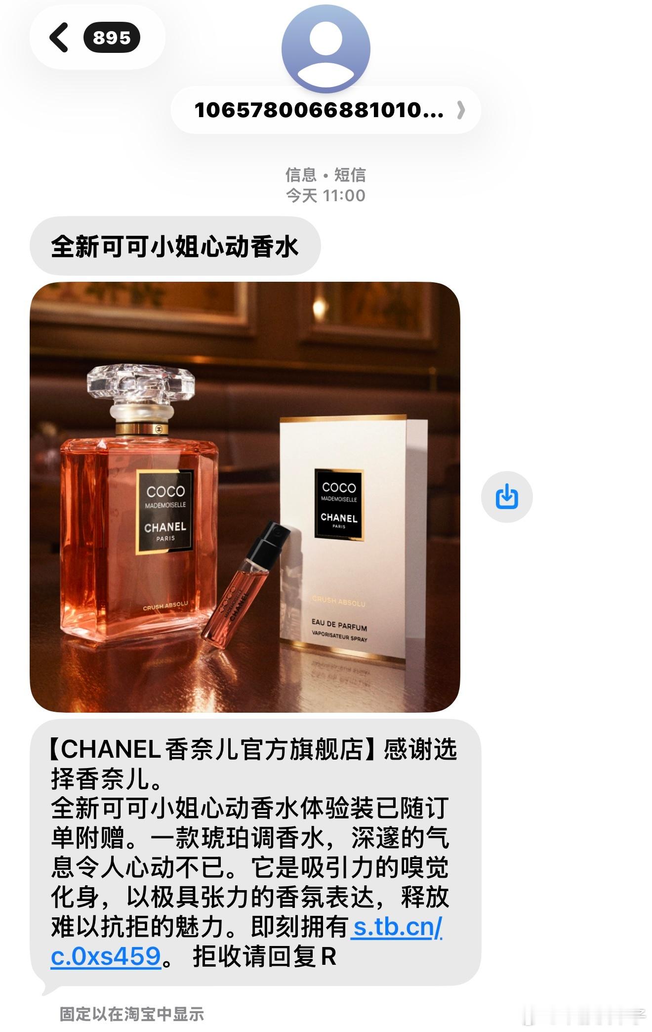 现在的短信广告越来越高级了，提醒我七夕快到了