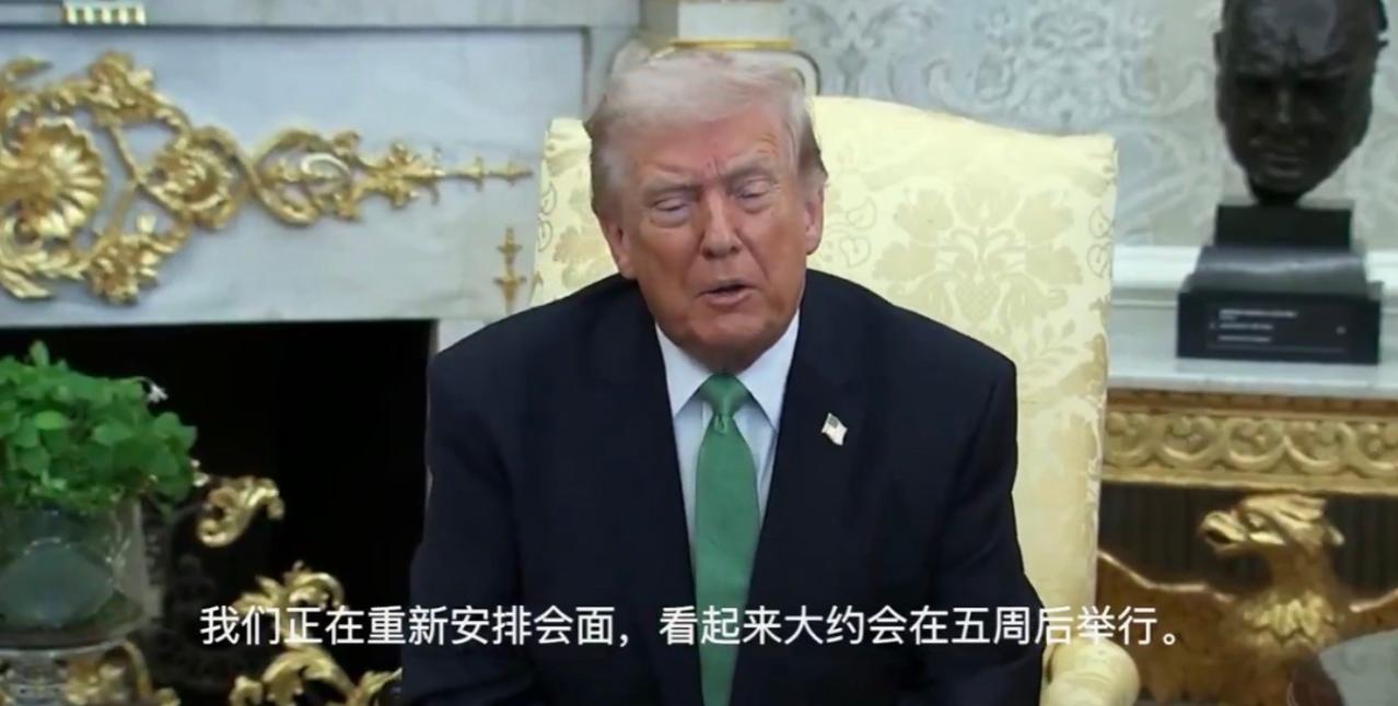 特朗普今天说：“关于中国的情况有所不同，我们正在重新安排会面。

目前看来，大约