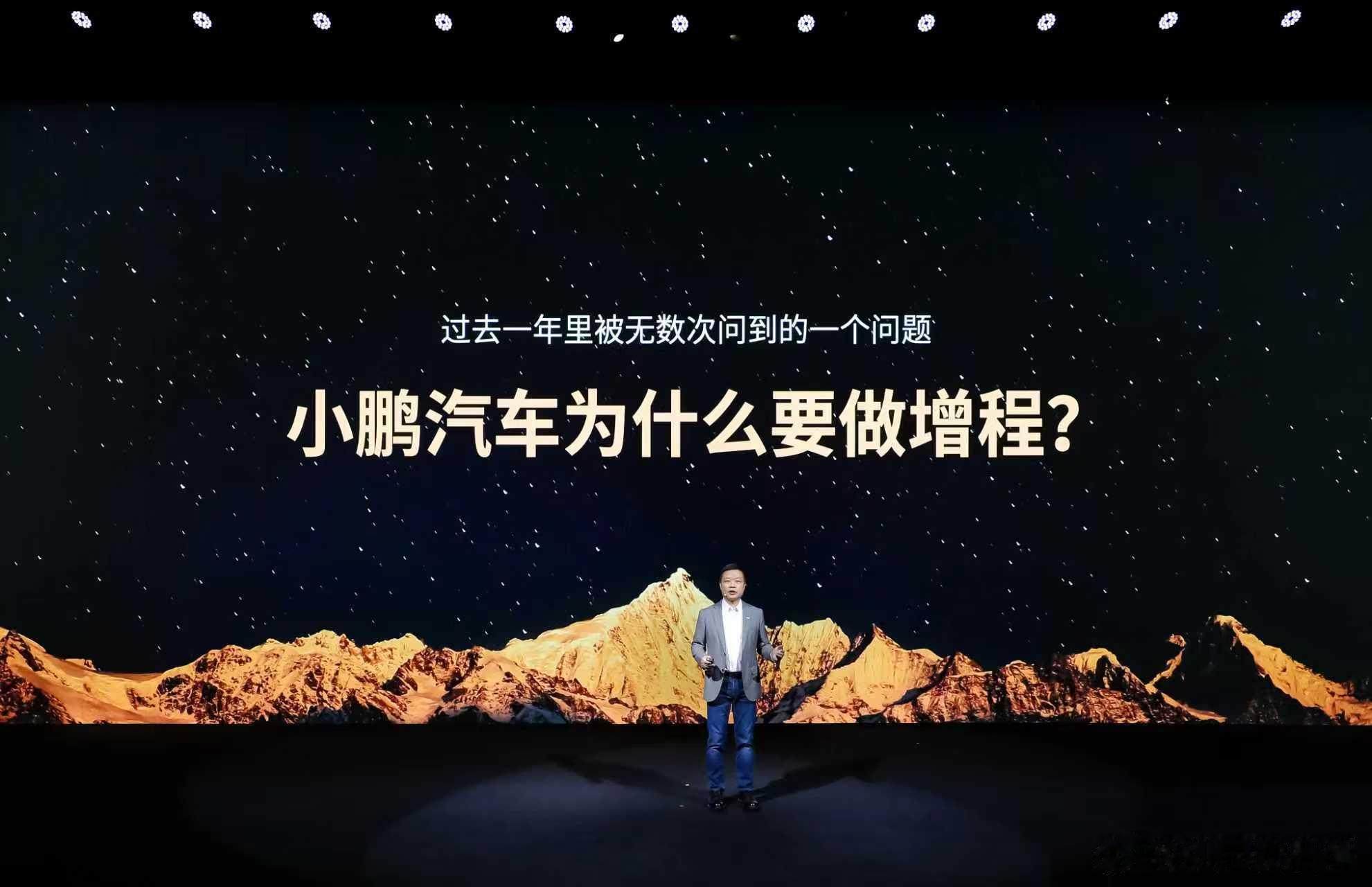 小鹏X9超级增程太强了小鹏X9超级增程今晚预售小鹏为什么要做增程 作为一名小鹏小