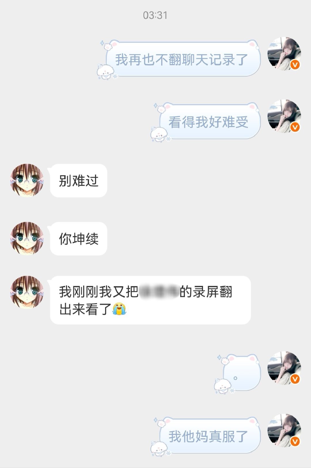 我们仨有病？
