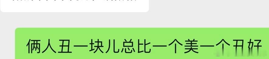 我对锦绣安宁张晚意和任敏組CP的评价，颜值相当也可以是普的颜值相当、丑的颜值相当