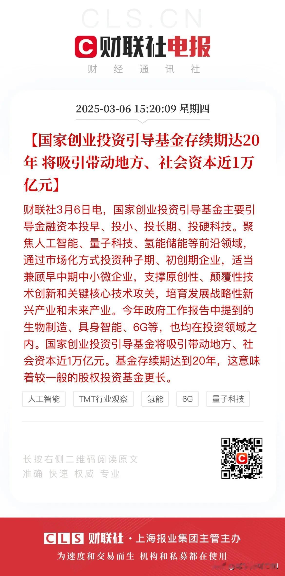 今天盘后的料有点猛啊！明天大A能直接高开过3400不？
今天盘后5部门领导再次同