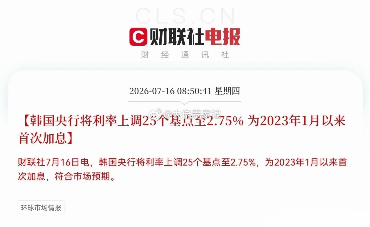 这次李在明也救不了韩国股市了吧！今日韩国市场传来了两大利空，任何一个都足以让韩国