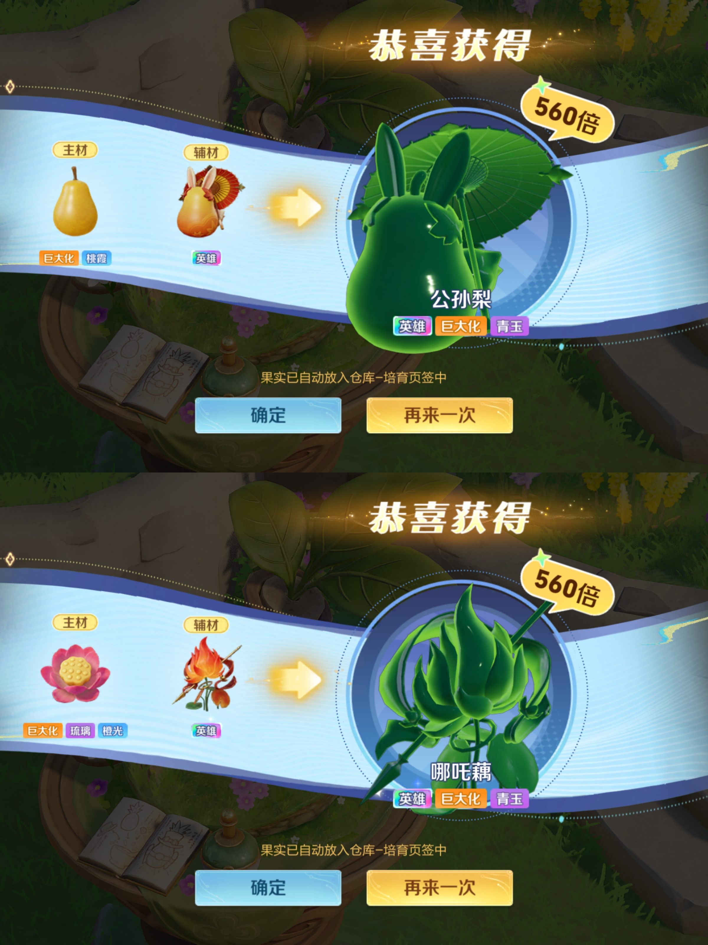 农场培育台开了！每个人都可以拥有840倍了，我要把四个展示台全部摆满巨大化英雄变