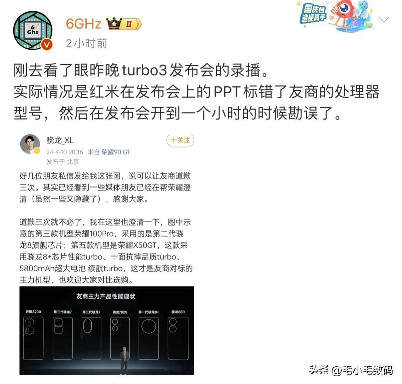 #荣耀回应小米道歉：不必三次#
小米应该是万万没想到，回旋镖居然这么快就回到了自