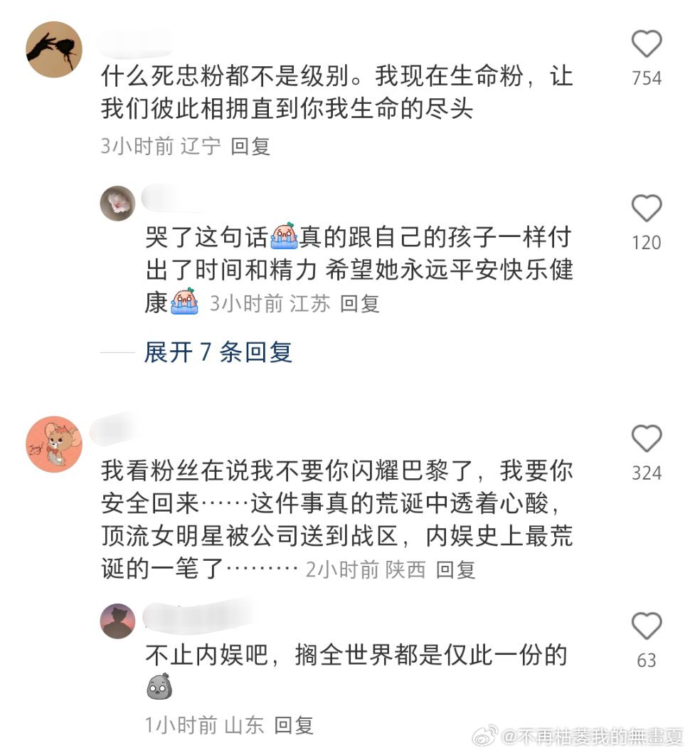 “经历无尽黑夜之后，等来的是白日提灯” 从今往后大家都是一辈子生命粉了 🥺 