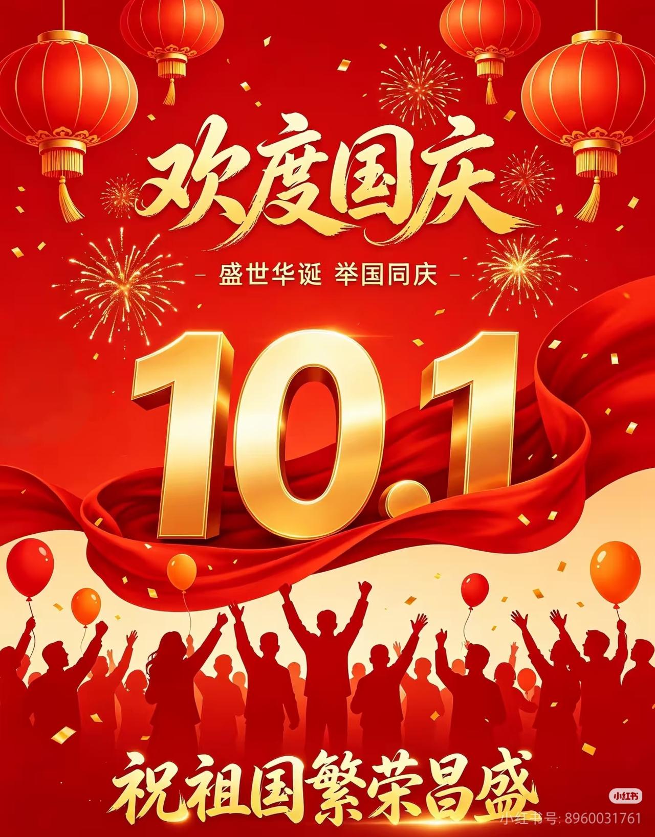 早上好，今天是10月1日星期四，国庆节，祝大家节日快乐！
中国排协公布2026-