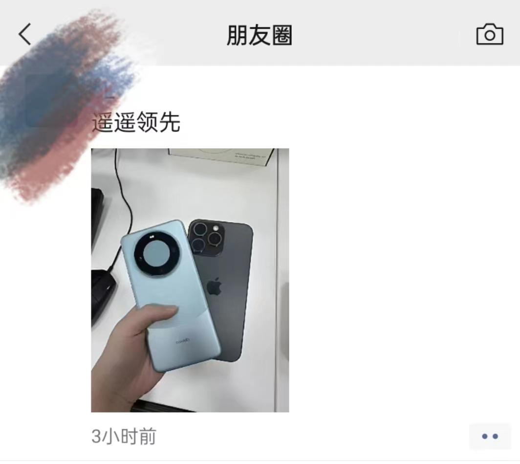前两周朋友圈都是晒“遥遥领先”华为Mate60，今天都是iPhone15的到货图