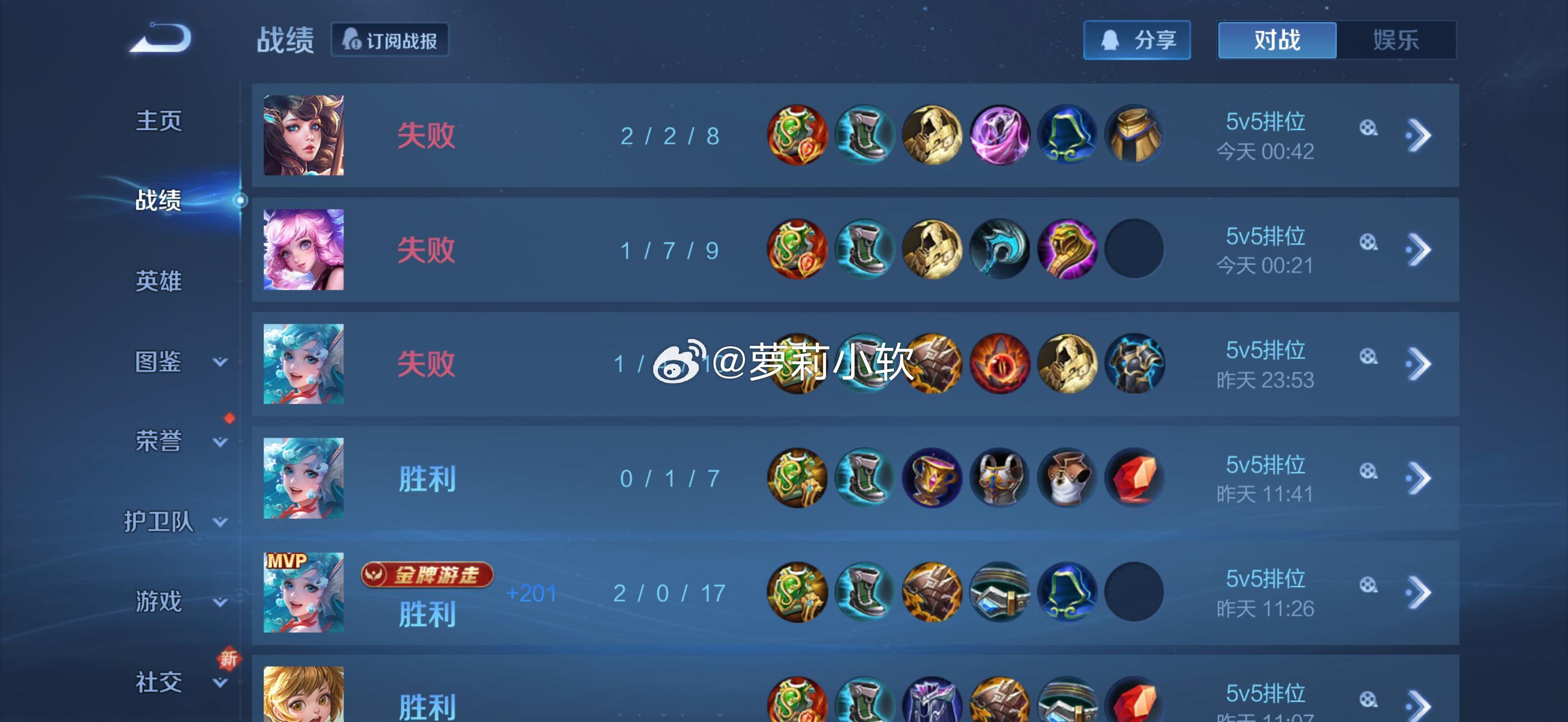 最强王者3星你有病吧 什么破匹配机制