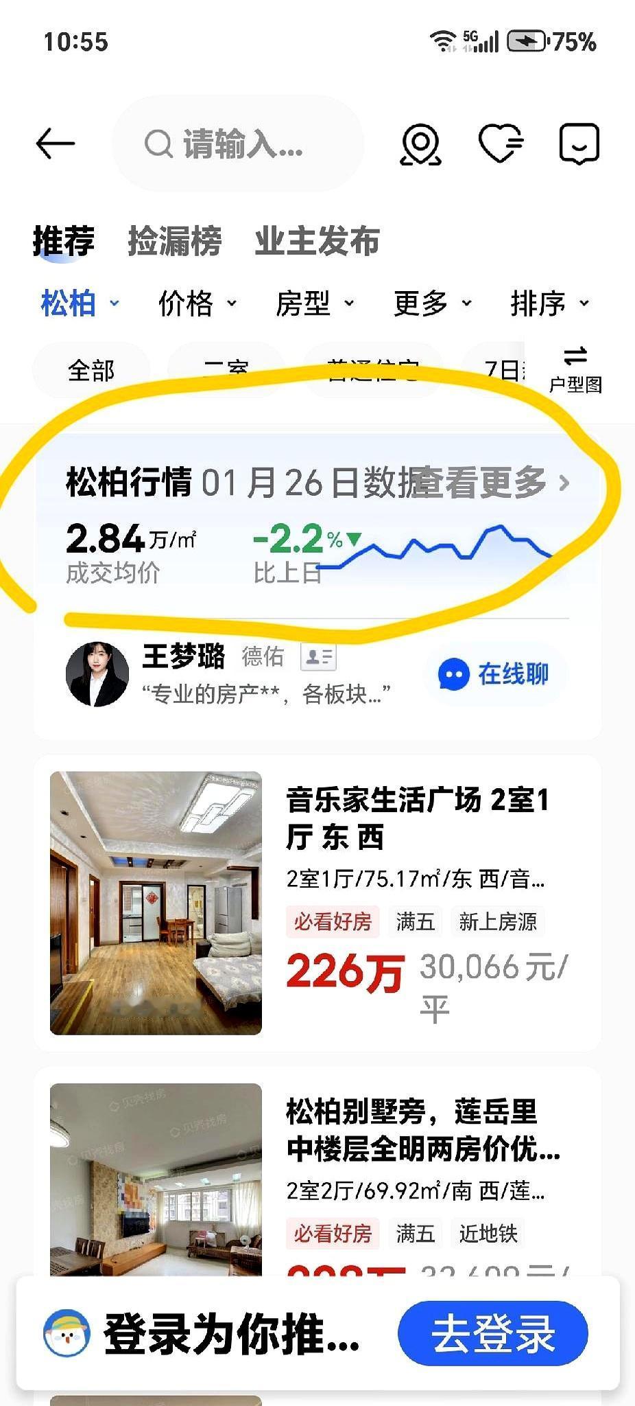 刚刷到两个头条，说是厦门楼市要变天，量价齐升，给我看乐了。
随手打开贝壳，翻了翻