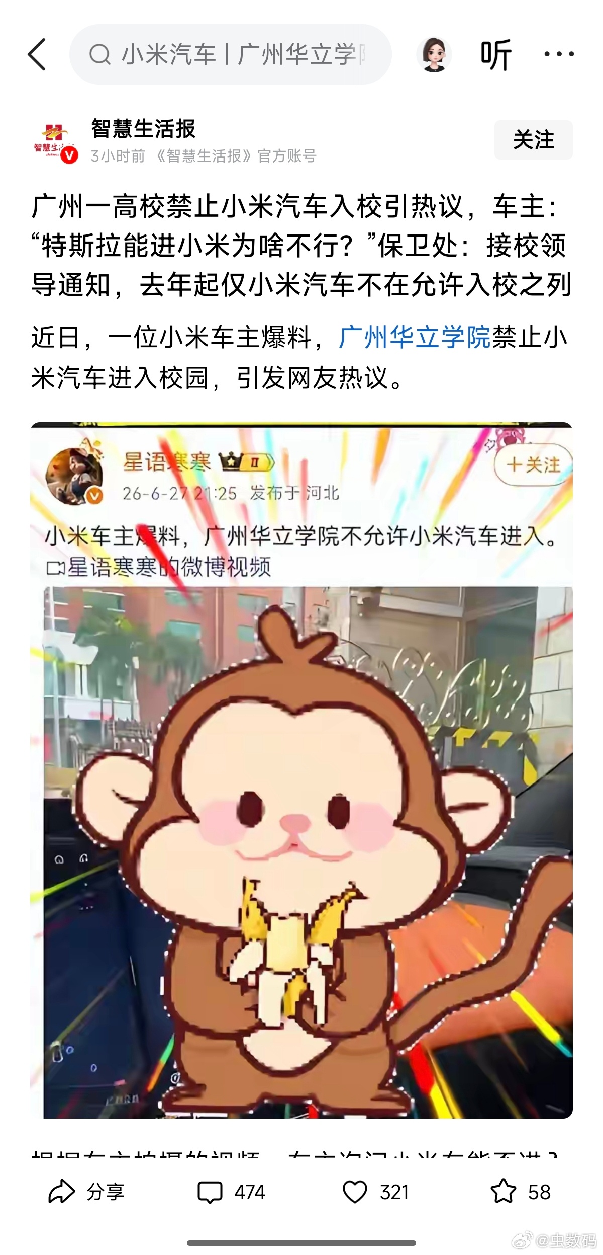 广州还有这么奇葩的高校？ 这样的学校估计也教不出啥好学生。 