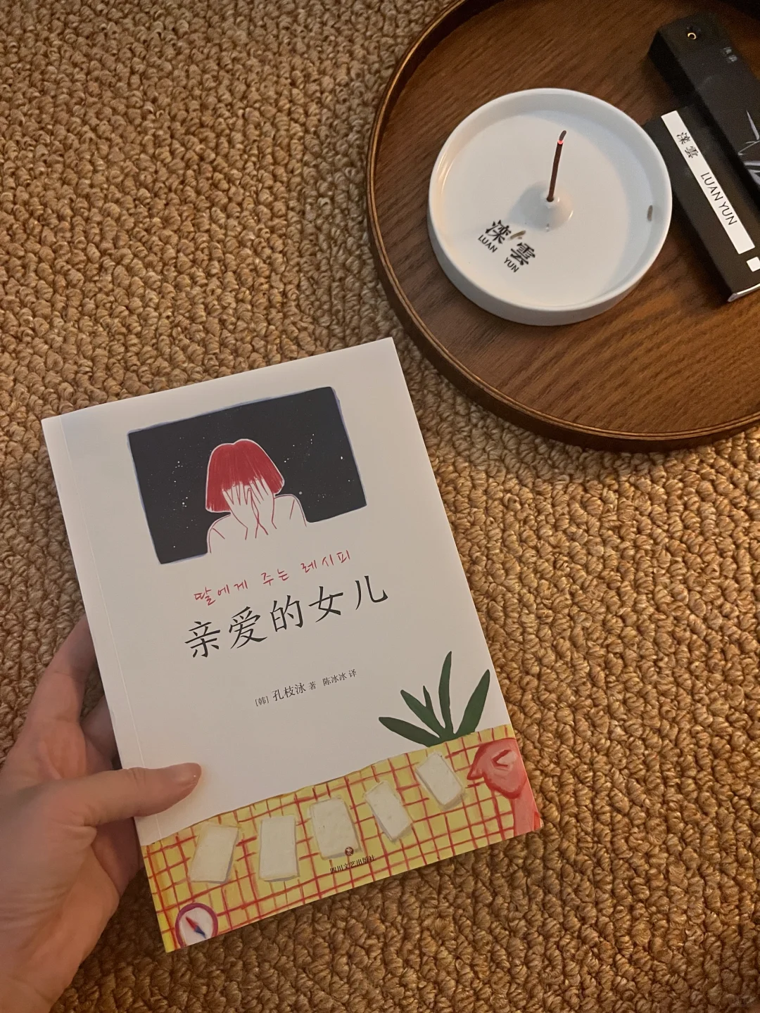 此时，此处和我