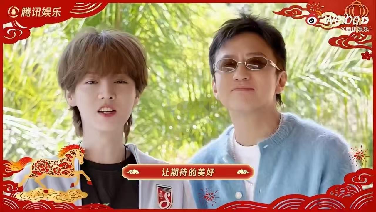 大年初一的快乐是鹿晗邓超给的鹿晗邓超拜年像说rap 大年初一的快乐密码，是鹿晗邓