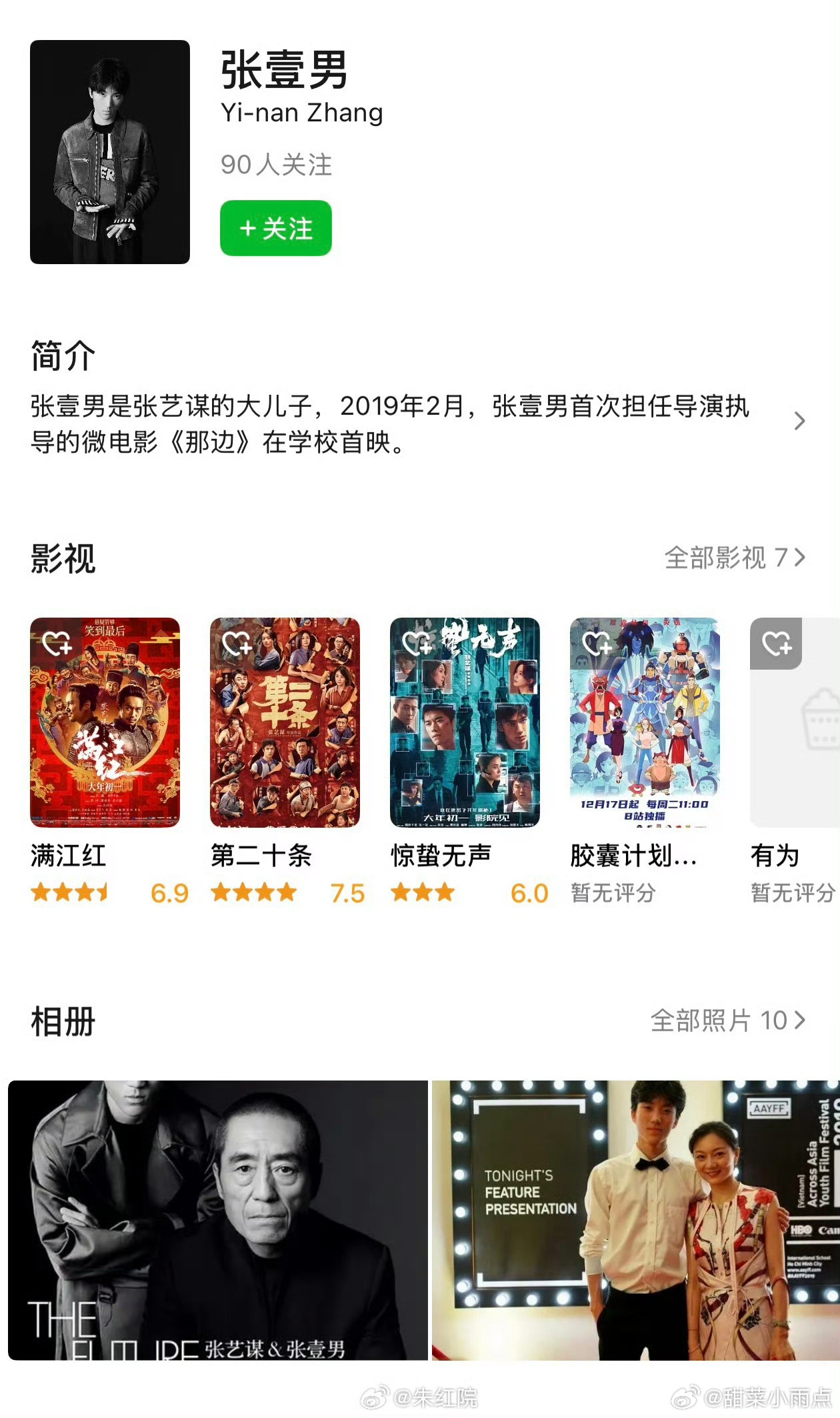 赵今麦范丞丞 电影赵今麦和范丞丞搭谁一番？🤔听说算是无限流魂穿…这个题材放在电