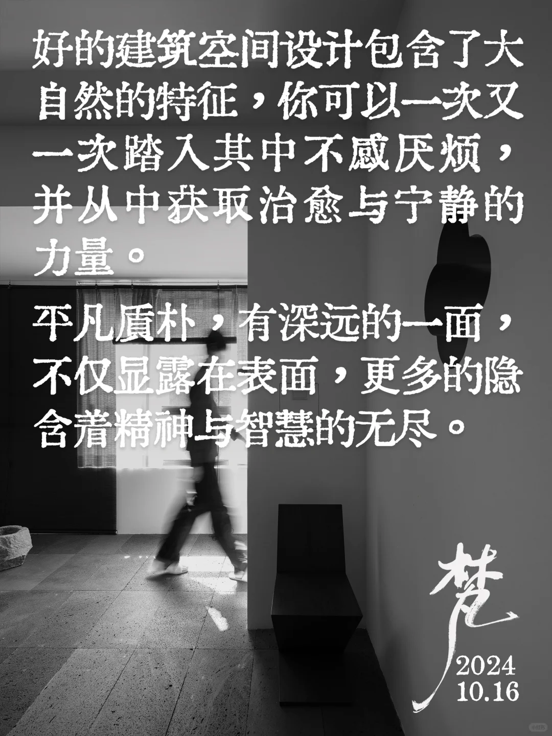 大美至朴，大巧若拙