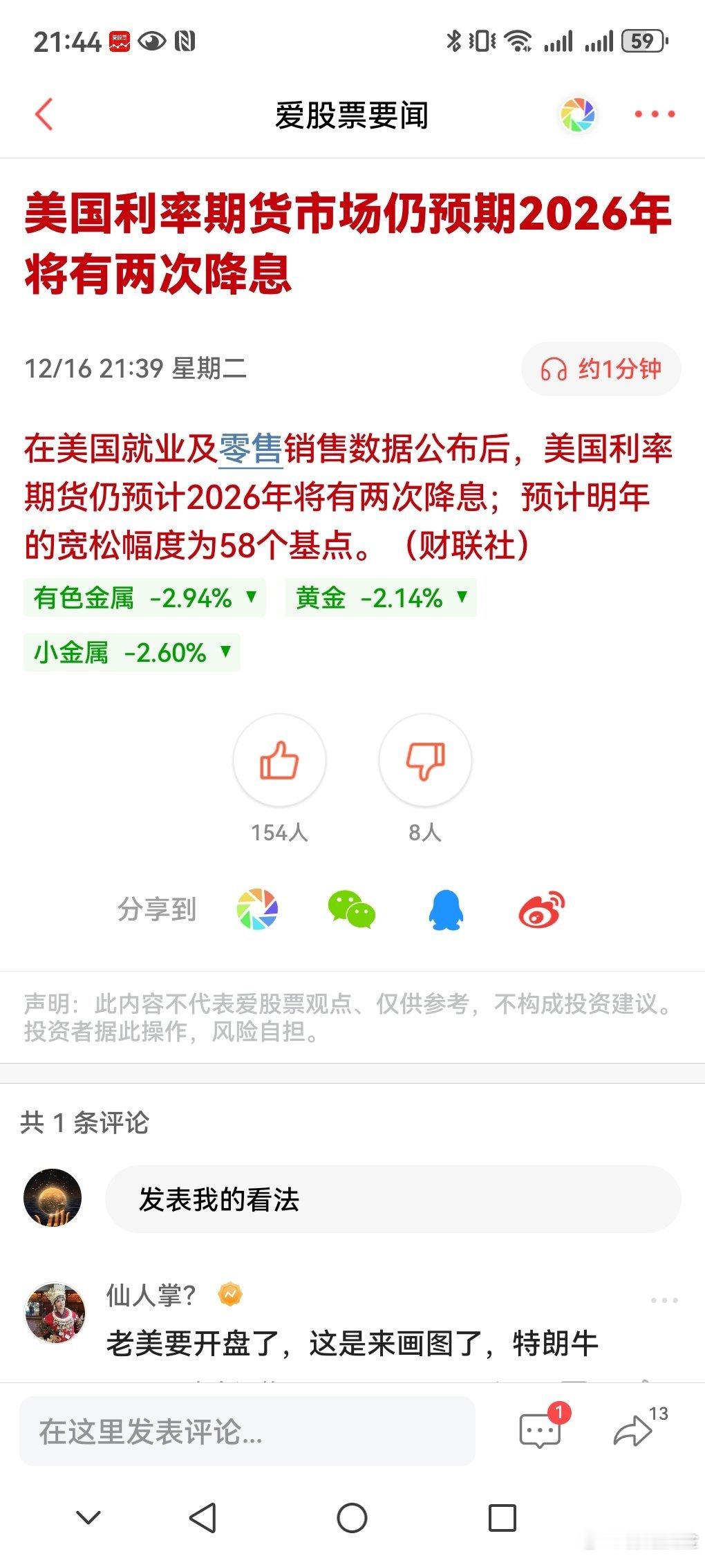 美国公布这些数据，也都是为政治服务！先公布的再说，然后不符合就修正。老美的泡沫继
