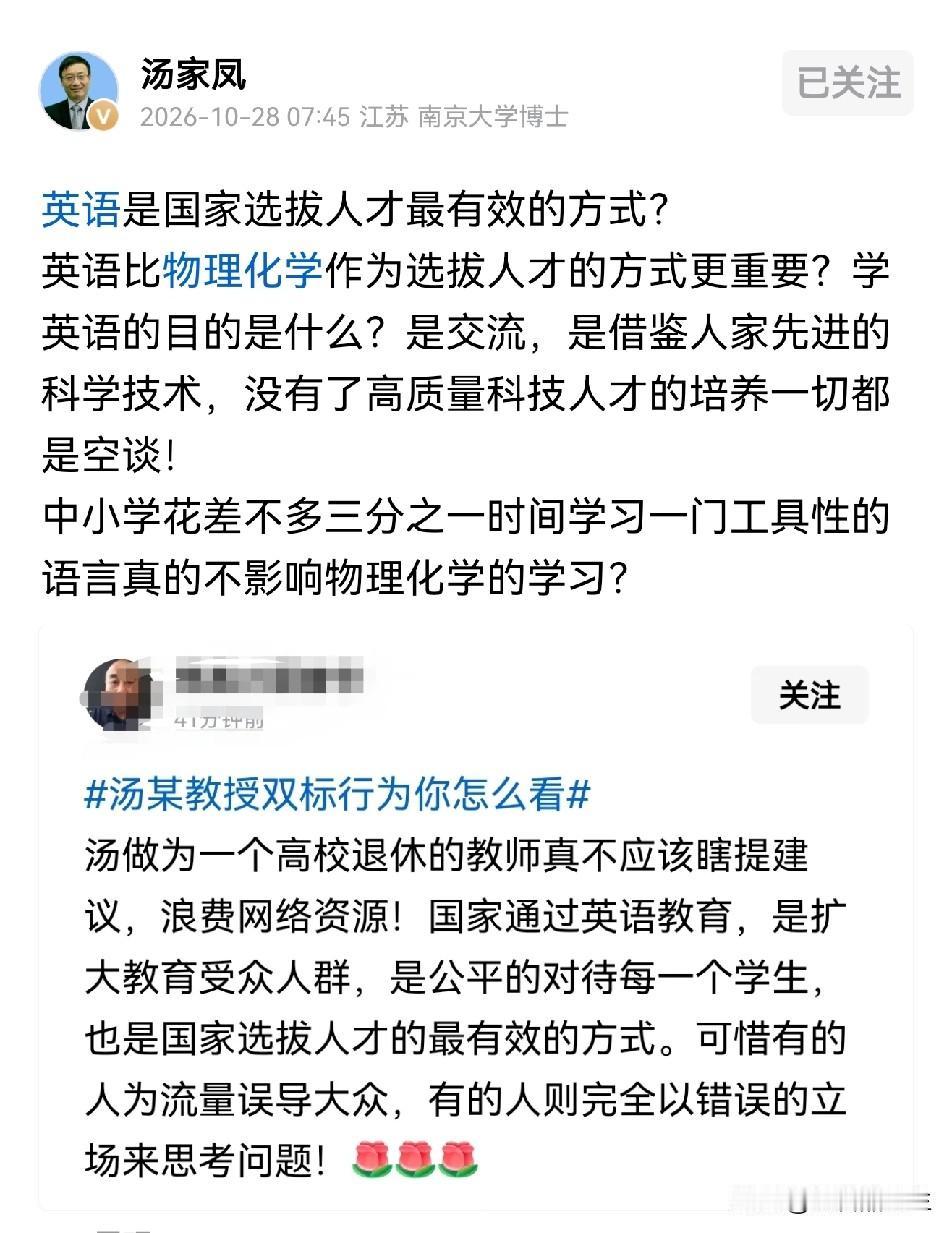 英语教育到底是选拔人才最有效的方式，还是通过学习英语进行交流，借鉴别人先进的科学