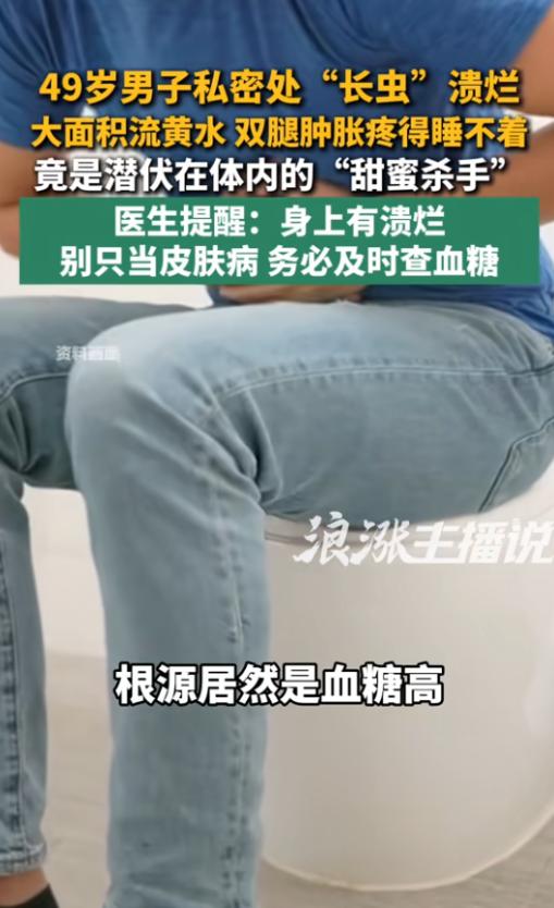 “悲剧还是发生了！”6月17日报道，广东深圳，一49岁男子被怪病折磨，自行用药后