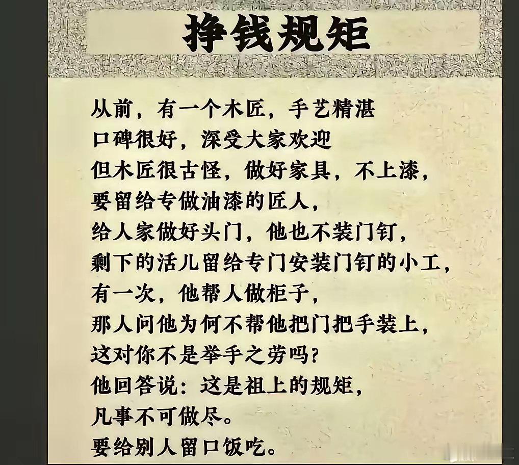 古人的话还是有道理的 ​​​