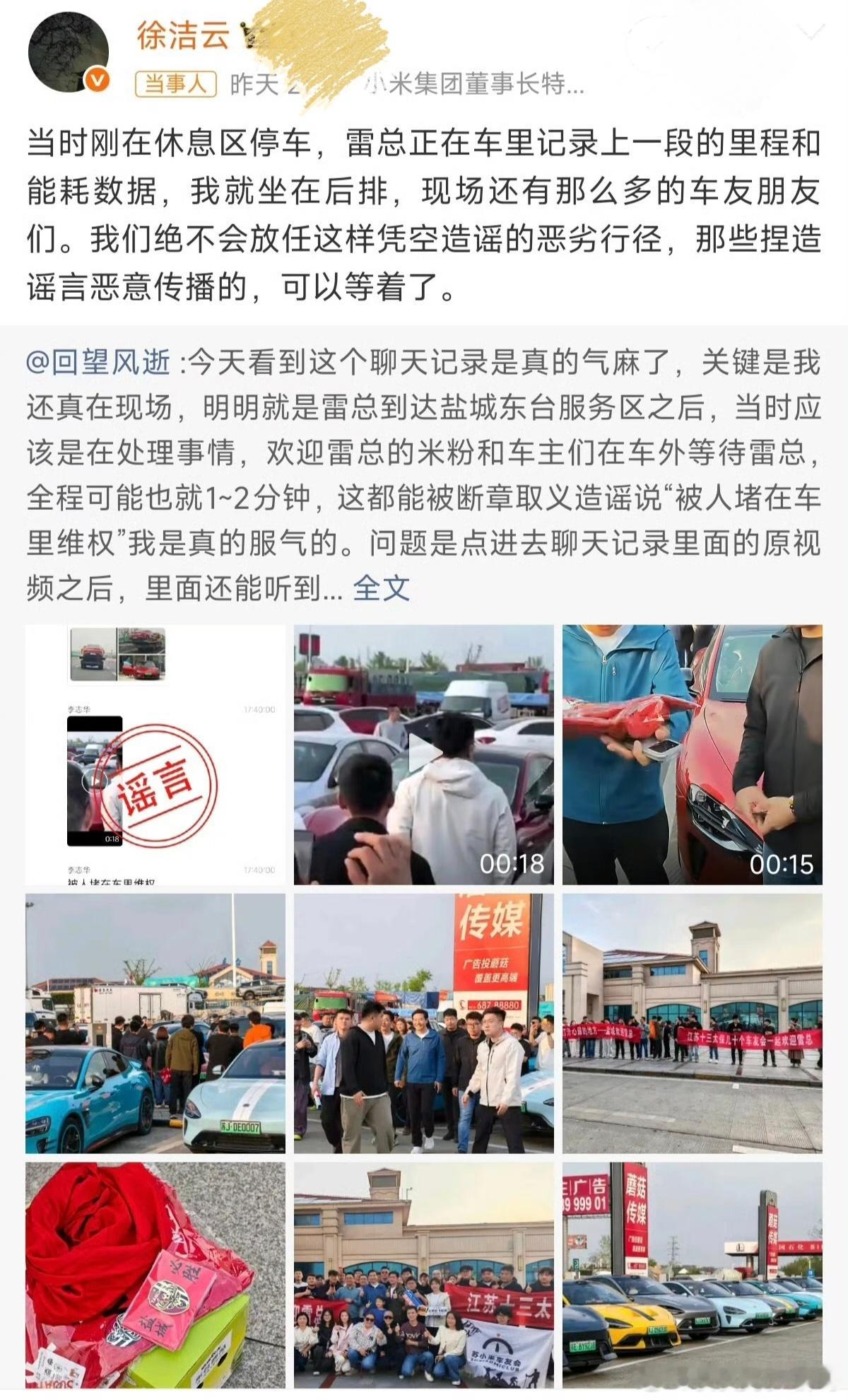 真有人信啊？还是3000粉的博主就这还有人说是自导自演？ 面对造谣者，绝对不能手