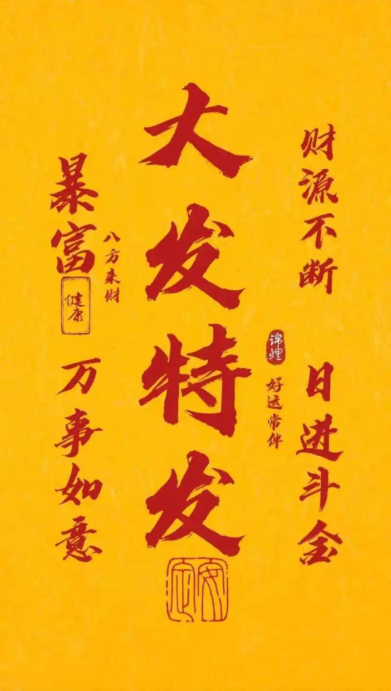 老铁们，大家早上好！与牛同行，祝大家顺顺利利，财源滚滚！集合了！点赞接好运，评论